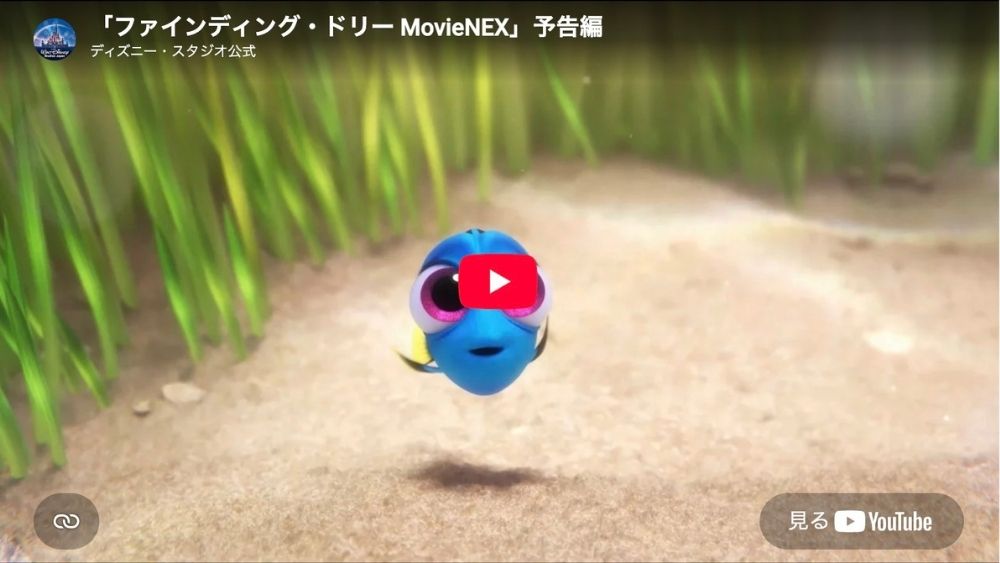関連作品 ファインディングドリー