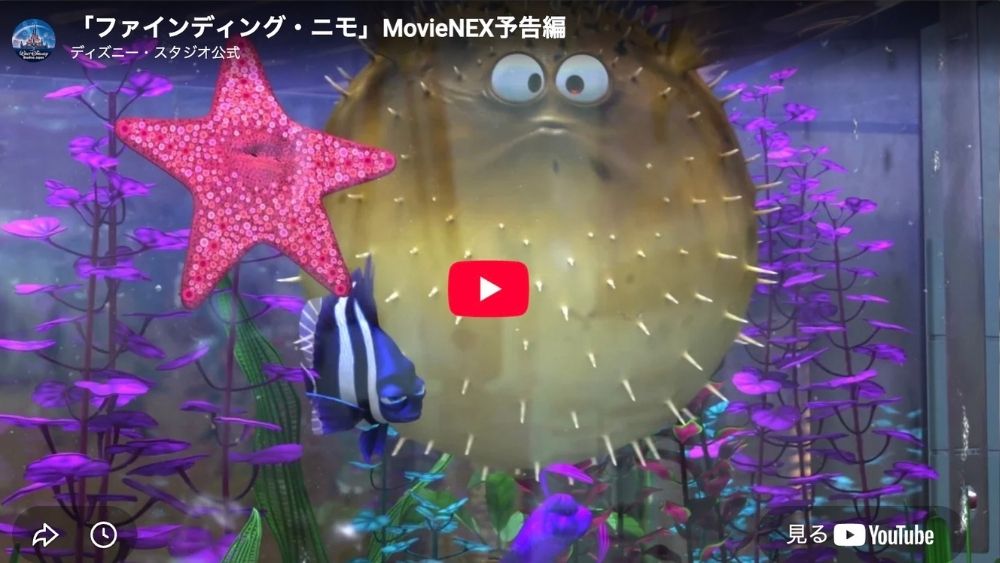 映画『ファインディング・ニモ』のあらすじ