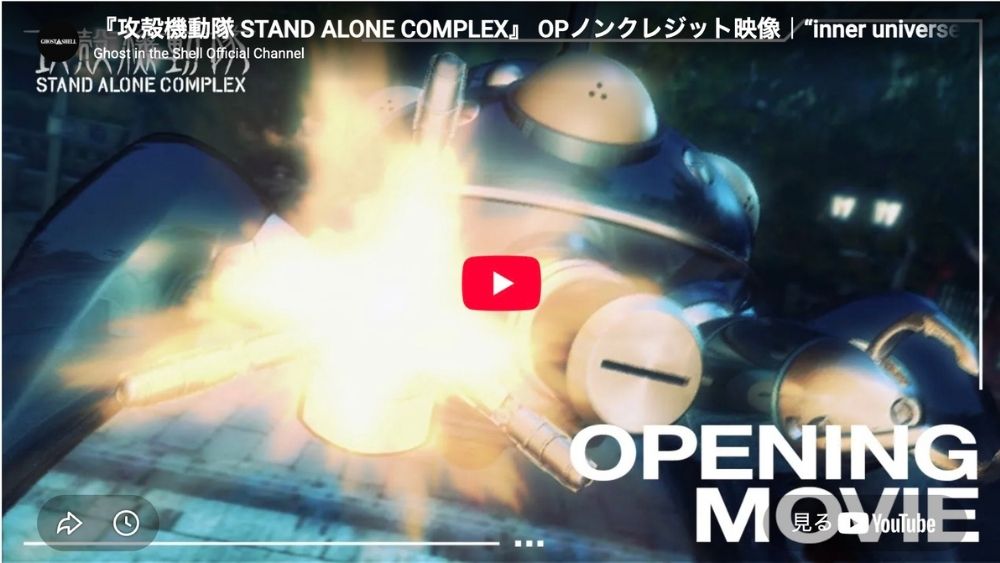 S.A.C.(STAND ALONE COMPLEX)シリーズ
