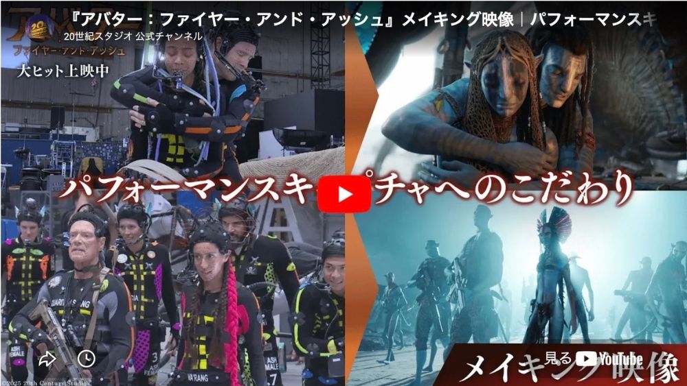 アバター3　スタッフ 制作