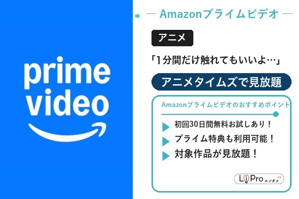 1分間だけ触れてもいいよ Amazon