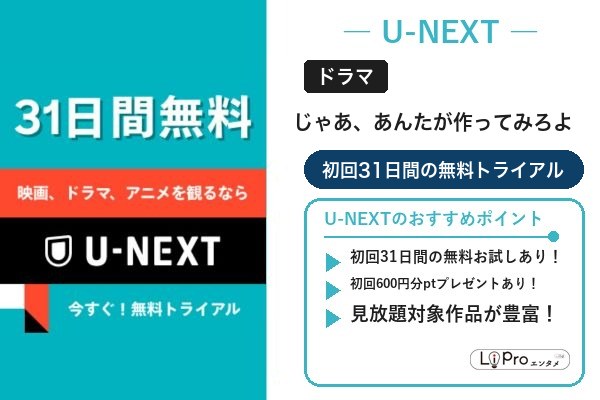 じゃあ、あんたが作ってみろよ おすすめ