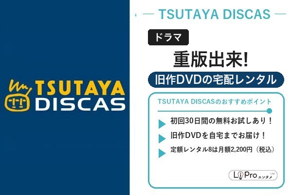 重版出来 DVDレンタル