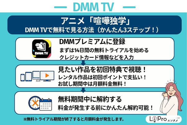 喧嘩独学 DMMTV 無料視聴