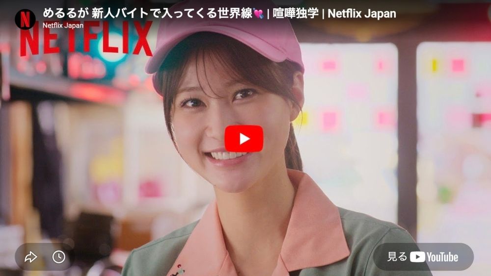 実写ドラマ『喧嘩独学』のあらすじ