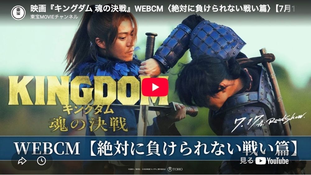 映画『キングダム 魂の決戦』が注目される理由・前評判