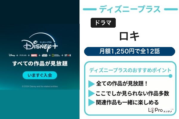 ロキ おすすめ