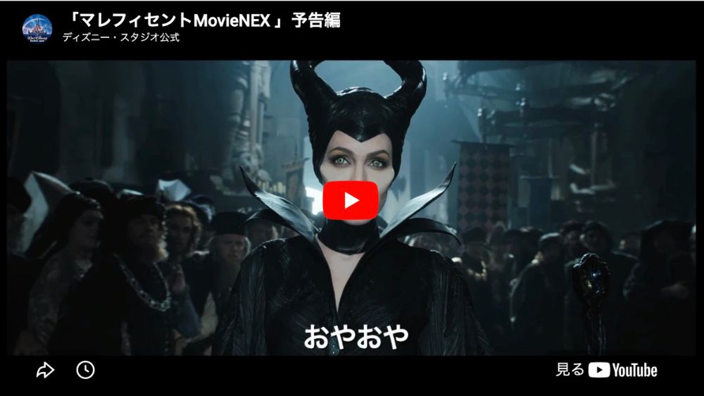マレフィセント