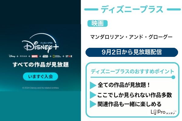 マンダロリアン・アンド・グローグー おすすめ
