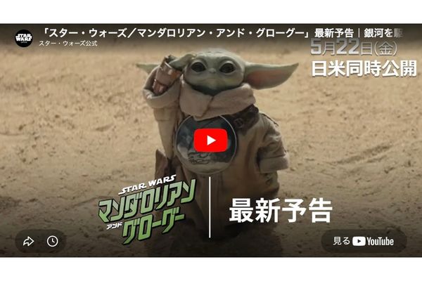 マンダロリアン 映画