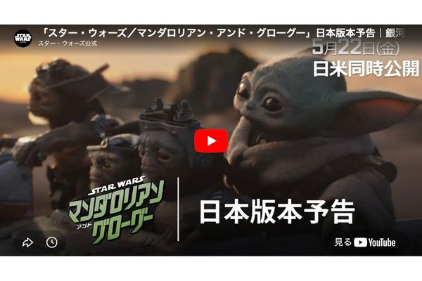 マンダロリアン ベビーヨーダ紹介