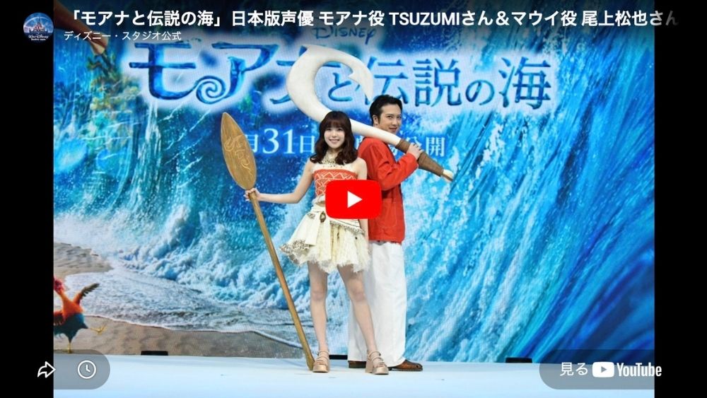 モアナと伝説の海 声優 キャスト
