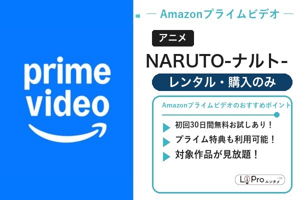 ナルト Amazon