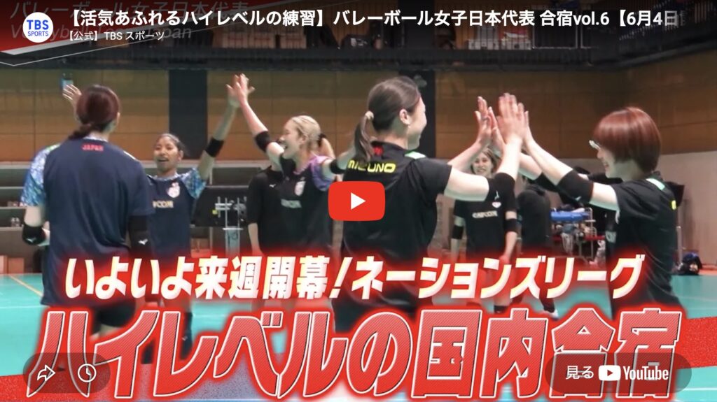 ネーションズリーグ 2026 TBS公式 YouTuboo
