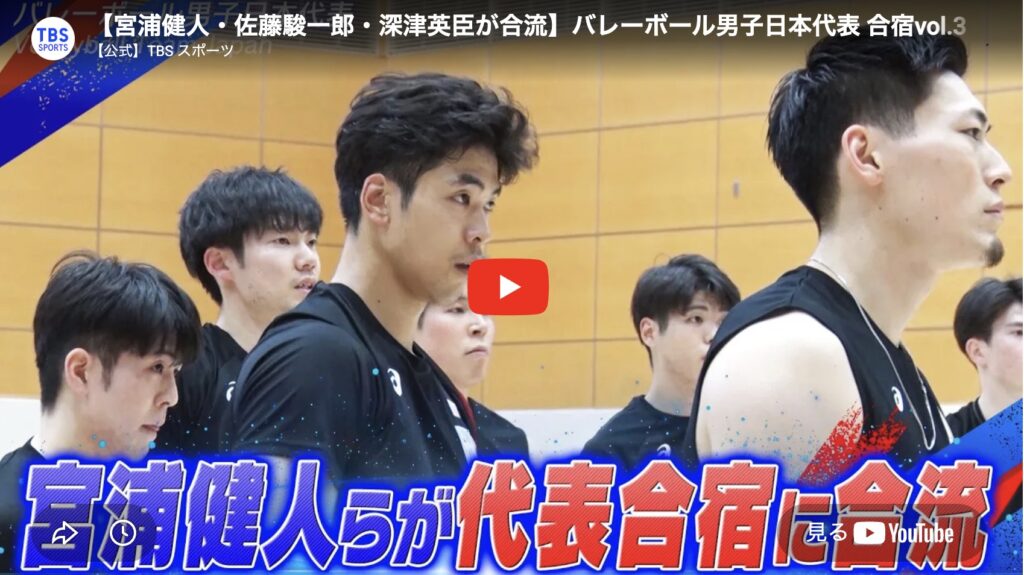 ネーションズリーグ 2026 TBS公式 YouTuboo
