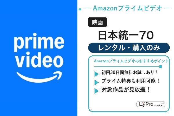 日本統一70 Amazon
