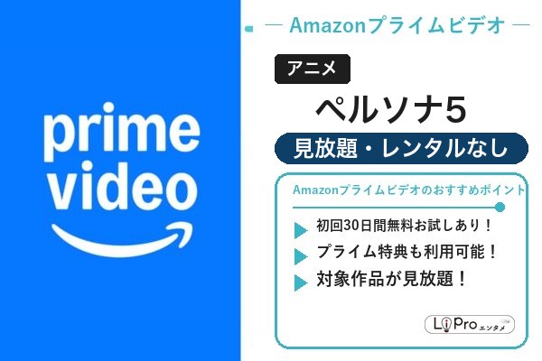 ペルソナ5 Amazon