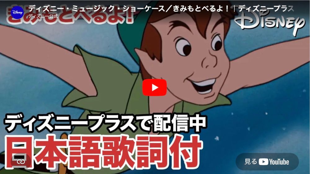 ピーター・パン