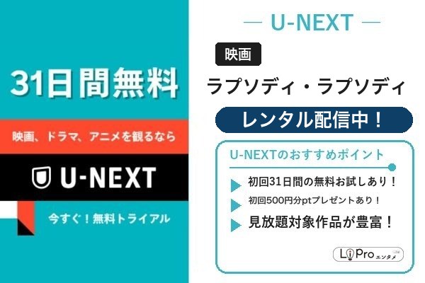 ラプソディ・ラプソディ おすすめ