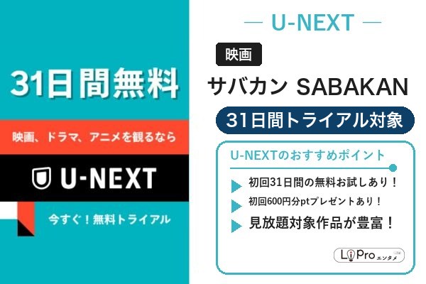 サバカン SABAKAN おすすめ