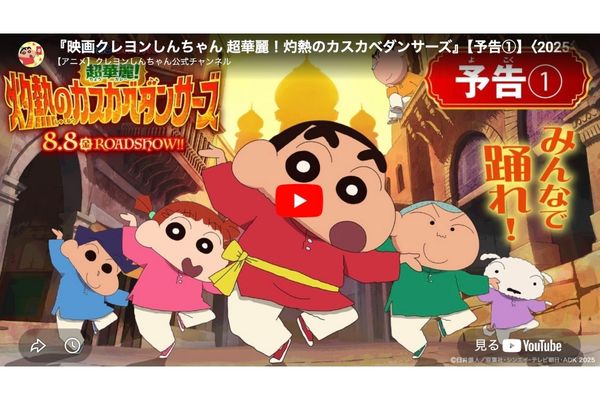 しんちゃん 作品映像