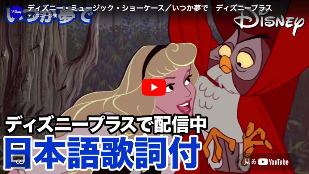 眠れる森の美女
