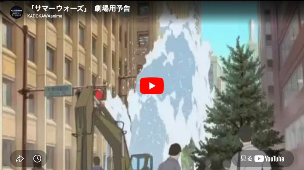 サマーウォーズ