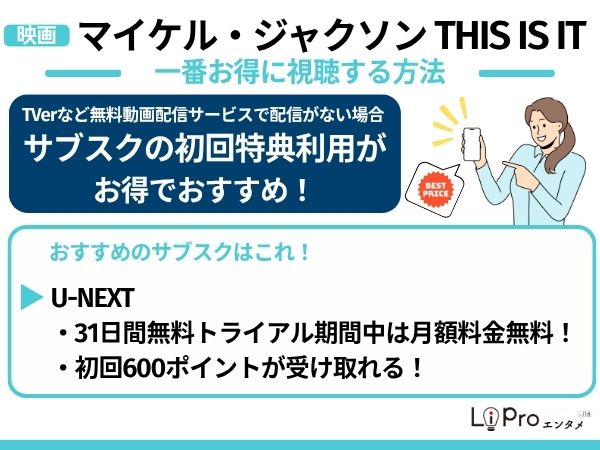 マイケル・ジャクソン THIS IS IT