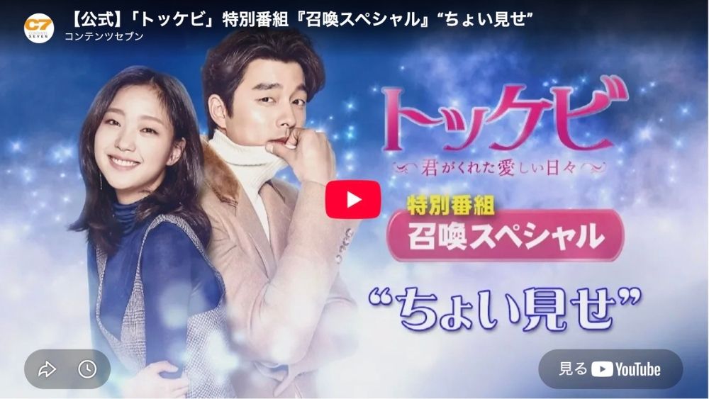 召喚スペシャル(2017・全3話)